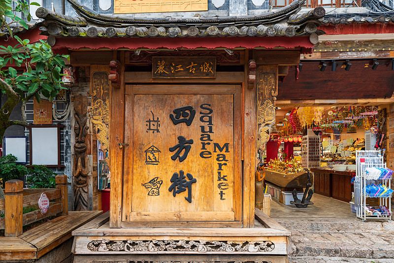 Lijiang Old Town, a UNESCO world heritage site