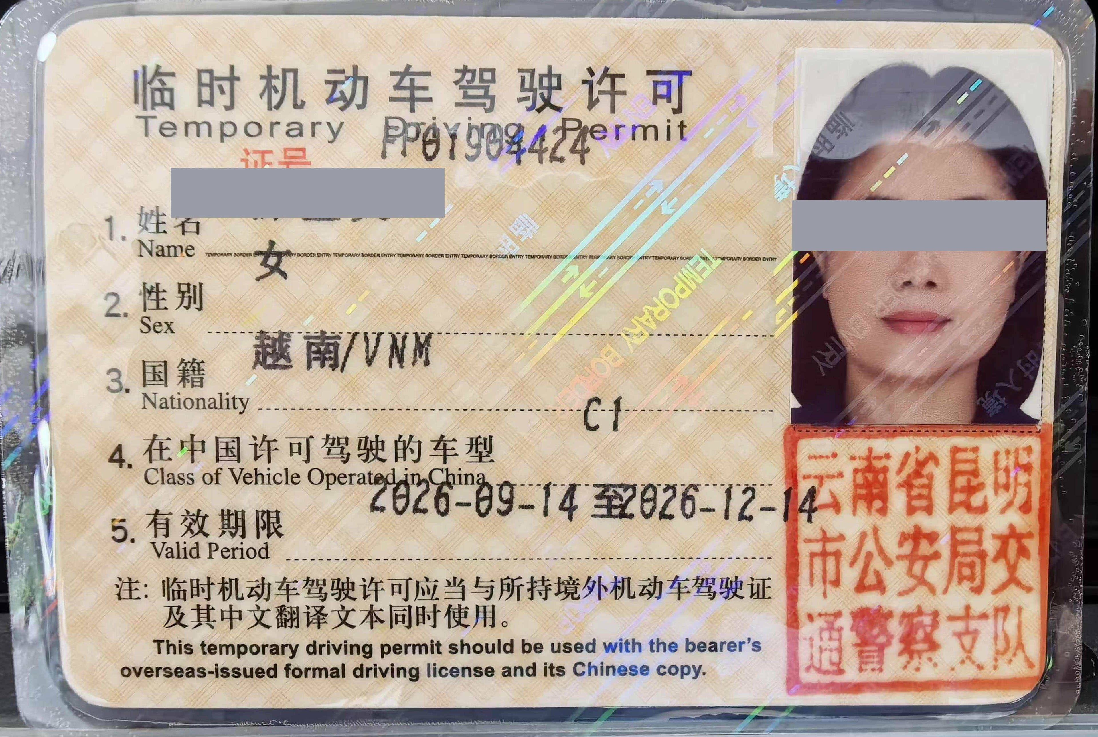 Temporary driving permit with bilingual notes
