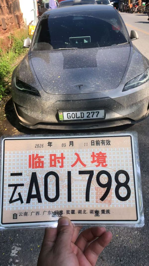 Temporary entry plate 云A01799