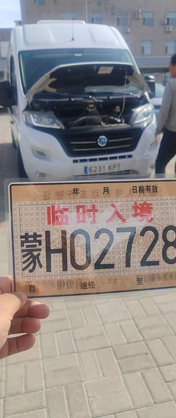 Inner Mongolia entry vehicle 蒙H02728