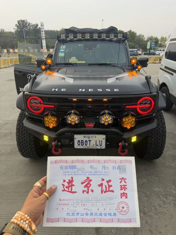 Beijing entry permit (within 6th Ring Road)
