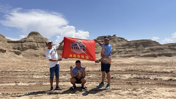 Ghost City (Yardang landforms) check-in