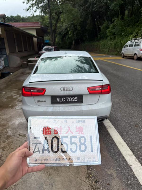 Temporary entry vehicle 云A05581 (VLC7025)
